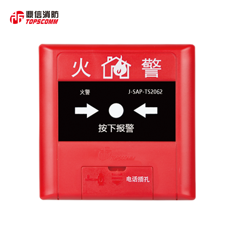 J-SAP-TS2062手动火灾报警按钮（带电话插孔）