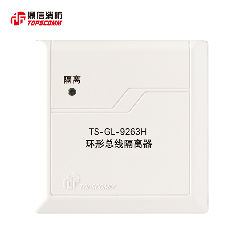 TS-GL-9263环形总线隔离器