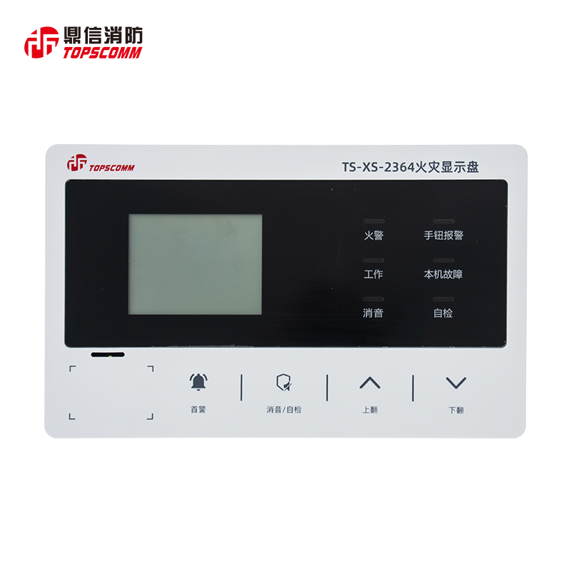 TS-XS-2364火灾显示盘