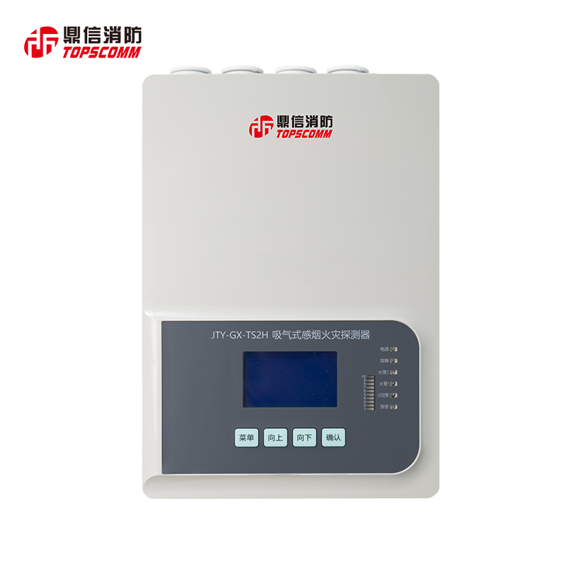 JTY-GX-TS2H吸气式感烟火灾探测器